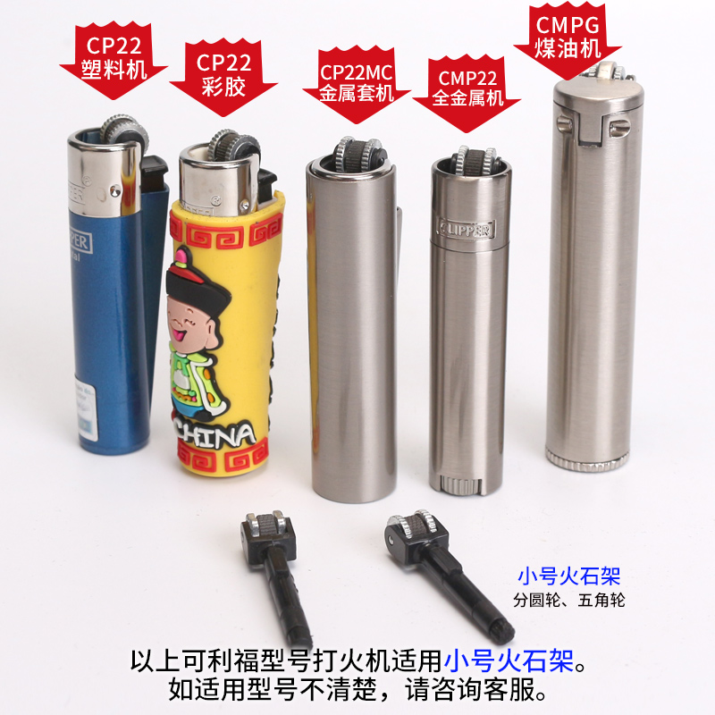 Large CP11 And Small CP22 Whee - Fire Starting Kit recension och pris